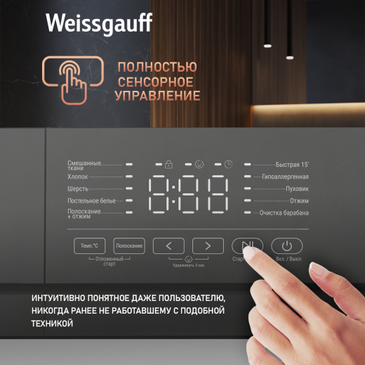 C��������� ������ Weissgauff WM 4506 Simple Touch Grey