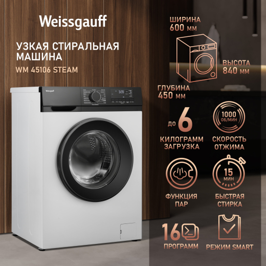 C��������� ������ � ����� Weissgauff WM 45106 Steam
