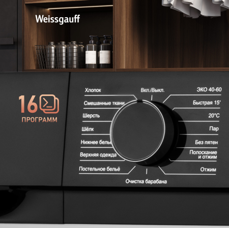 C    Weissgauff WM 45106 Steam