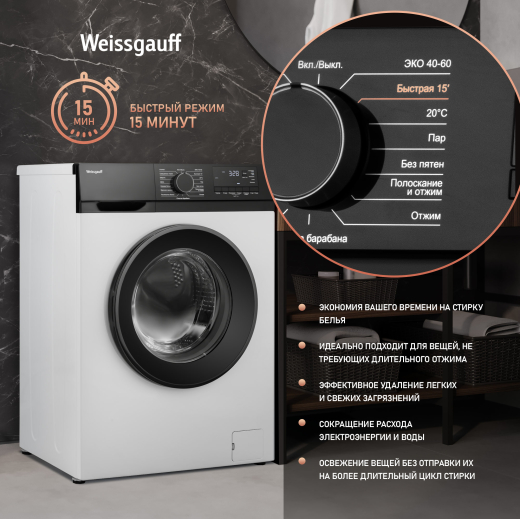C��������� ������ � ����� Weissgauff WM 45106 Steam