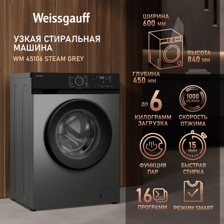 C    Weissgauff WM 45106 Steam Grey