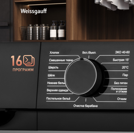 C    Weissgauff WM 45106 Steam Grey