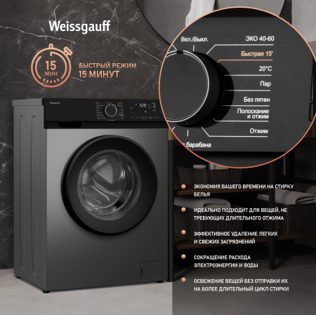 C    Weissgauff WM 45106 Steam Grey