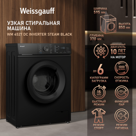 C��������� ������ � ���������� � ����� Weissgauff WM 4527 DC Inverter Steam Black