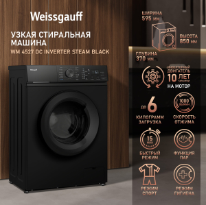 C      Weissgauff WM 4527 DC Inverter Steam Black