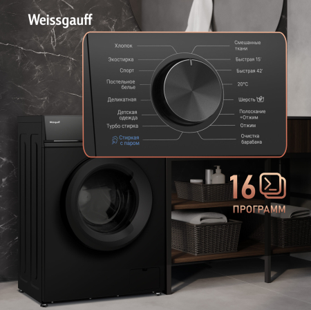 C��������� ������ � ���������� � ����� Weissgauff WM 4527 DC Inverter Steam Black