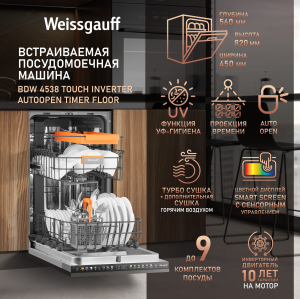        , -   Weissgauff BDW 4538 Touch Inverter Autoopen Timer Floor