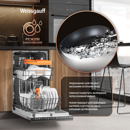 ������������ ������������� ������ � ��������� ������� �� ����, ����-����������� � ���������� Weissgauff BDW 4538 Touch Inverter Autoopen Timer Floor