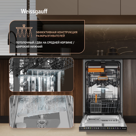 ������������ ������������� ������ � ��������� ������� �� ����, ����-����������� � ���������� Weissgauff BDW 4538 Touch Inverter Autoopen Timer Floor