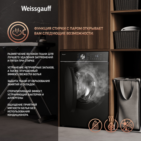 C��������� ������ � ���������� � ����� Weissgauff WM 47148 DC Inverter Steam Black