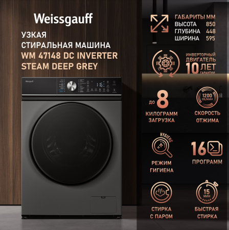 C��������� ������ � ���������� � ����� Weissgauff WM 47148 DC Inverter Steam Deep Grey
