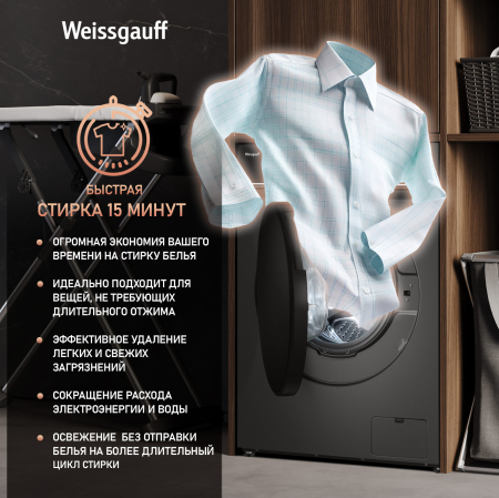 C��������� ������ � ���������� � ����� Weissgauff WM 47148 DC Inverter Steam Deep Grey