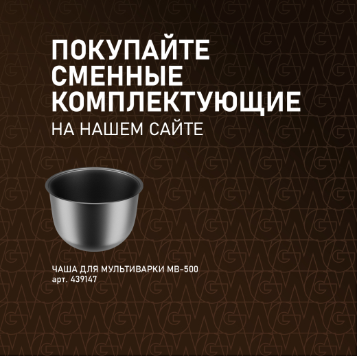 ����������� Weissgauff WMC 500 Kuchenchef ColorLoop
