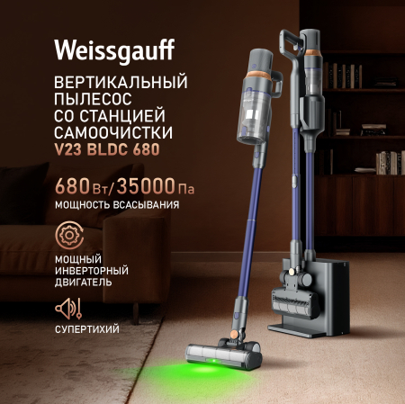 ������������ ������������ ��������������� ������� �� �������� ����������� Weissgauff V23 BLDC 680 Marine X-Treme Turbo Dust Station