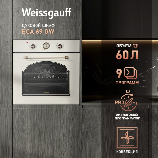 ������� ���� Weissgauff EOA 69 OW