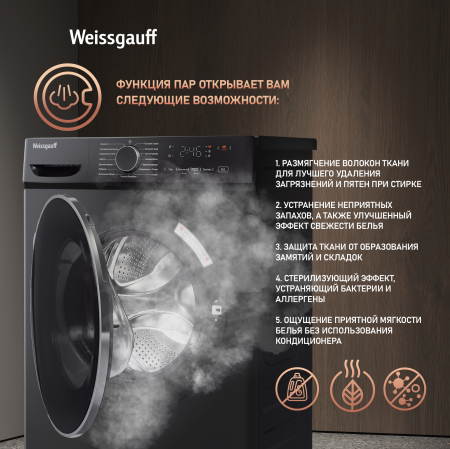 C��������� ������ � ���������� � ����� Weissgauff WM 4627 Touch Inverter Steam Black