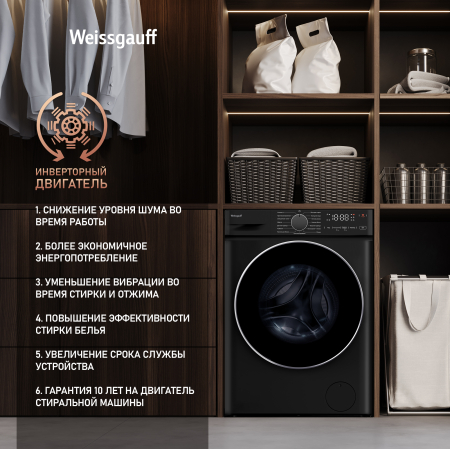C��������� ������ � ���������� � ����� Weissgauff WM 4627 Touch Inverter Steam Black