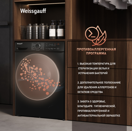 C��������� ������ � ���������� � ����� Weissgauff WM 4627 Touch Inverter Steam Black