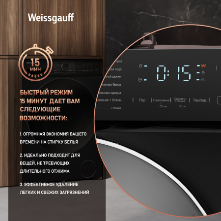 C��������� ������ � ���������� � ����� Weissgauff WM 4627 Touch Inverter Steam Black