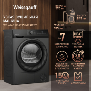   Weissgauff WD 4948 Heat Pump Grey