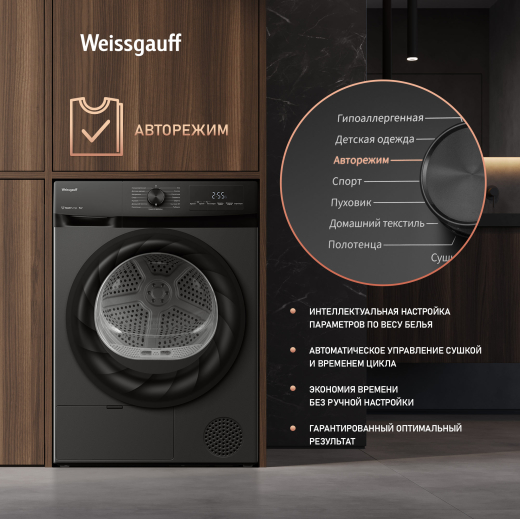 ��������� ������ Weissgauff WD 4948 Heat Pump Grey