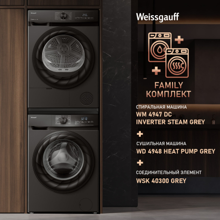   Weissgauff WD 4948 Heat Pump Grey