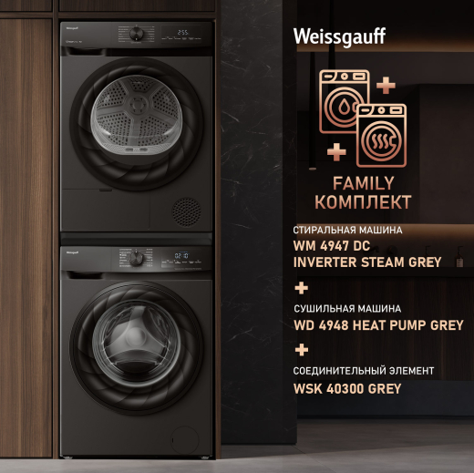 ��������� ������ Weissgauff WD 4948 Heat Pump Grey
