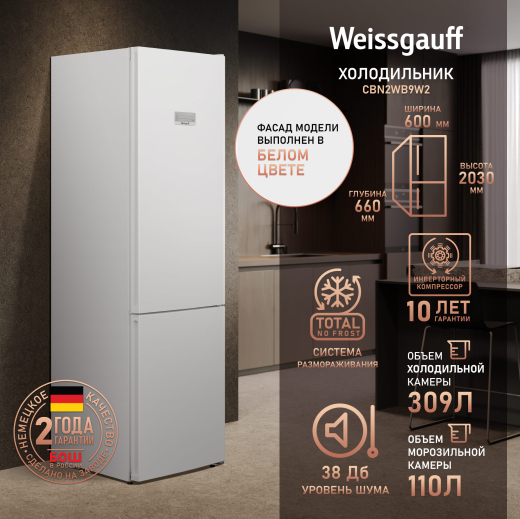 ��������������� ����������� � ���������� Weissgauff CBN2WB9W2