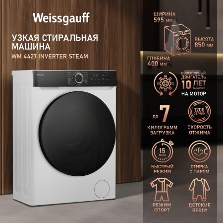C��������� ������ � ���������� � ����� Weissgauff WM 4427 Inverter Steam