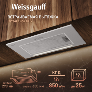    Weissgauff Integra 850 PB IX