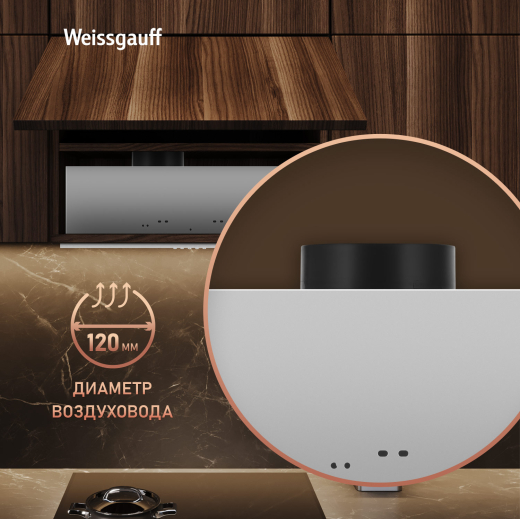 �������� ������������ ������� Weissgauff Integra 850 PB IX