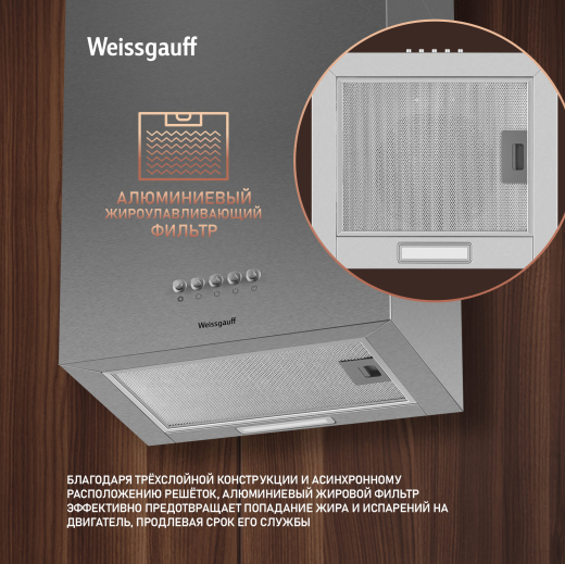������� �������������� ���������� Weissgauff Box 40 PB Inox