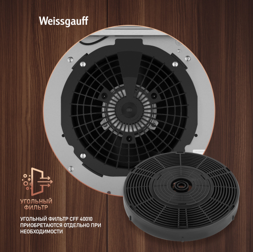 ������� �������������� ���������� Weissgauff Box 40 PB Inox