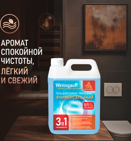    Weissgauff Trio Clean 3  1 , 5 