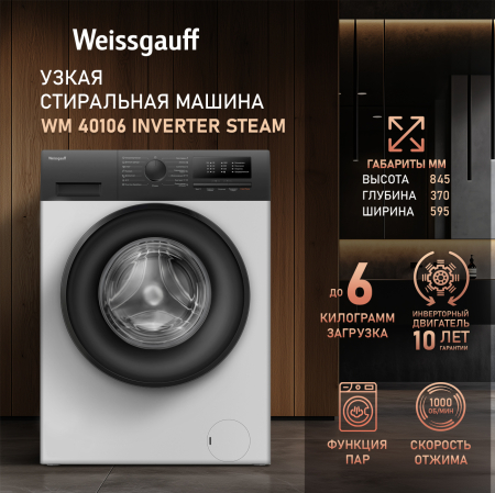 C��������� ������ � ���������� � ����� Weissgauff WM 40106 Inverter Steam