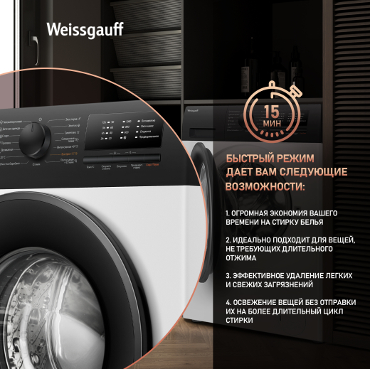C��������� ������ � ���������� � ����� Weissgauff WM 40106 Inverter Steam