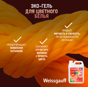    Weissgauff Color Fresh, 5 