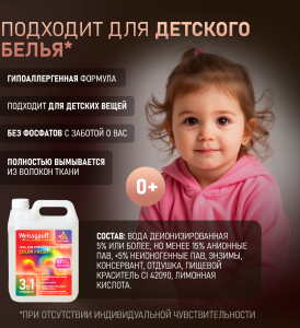    Weissgauff Color Fresh, 5 