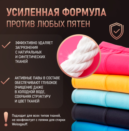    Weissgauff UNIVERSAL +, , 5 