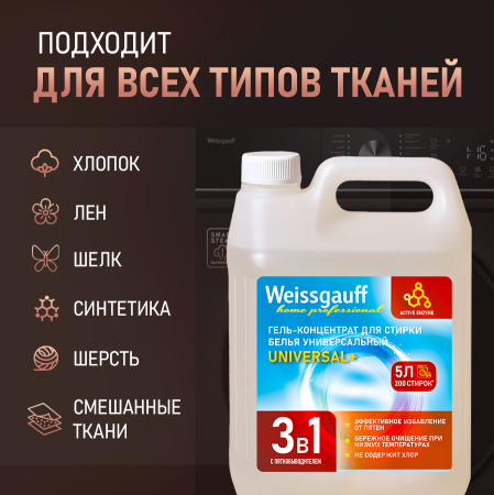    Weissgauff UNIVERSAL +, , 5 