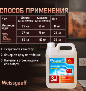    Weissgauff UNIVERSAL +, , 5 