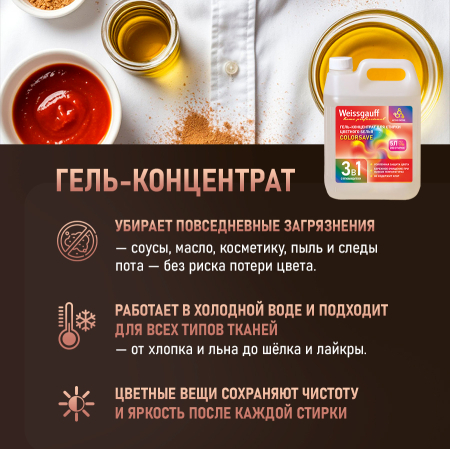    Weissgauff COLORSAVE, , 5 