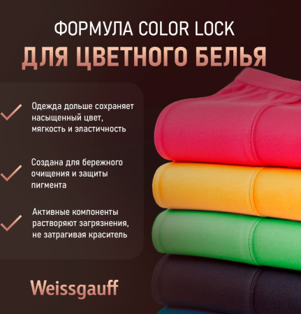    Weissgauff COLORSAVE, , 5 