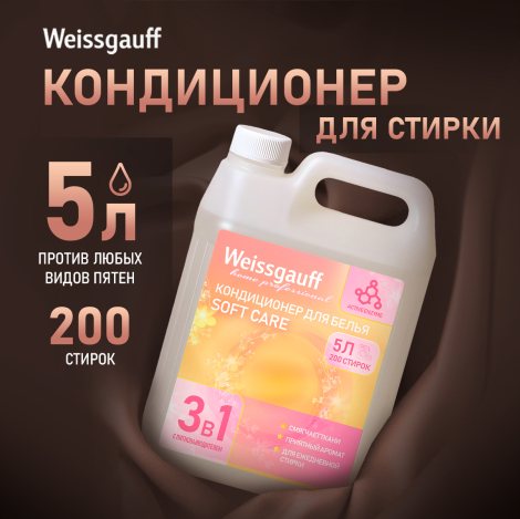    Weissgauff Soft Care, 5 