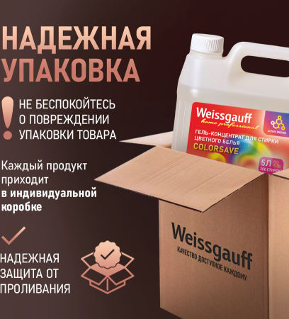    Weissgauff COLORSAVE, , 5 