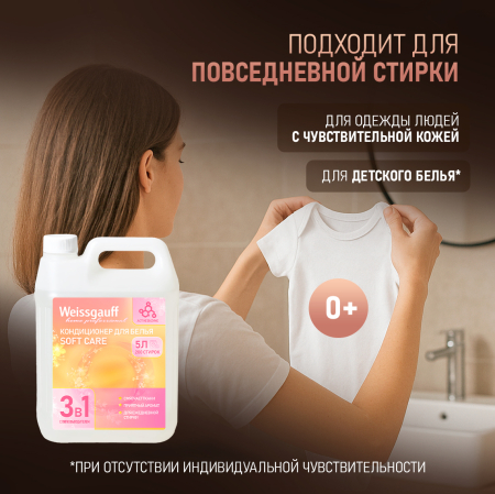    Weissgauff Soft Care, 5 