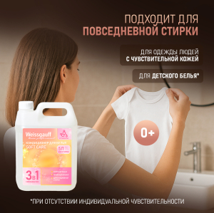    Weissgauff Soft Care, 5 
