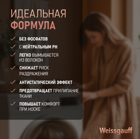    Weissgauff Soft Care, 5 