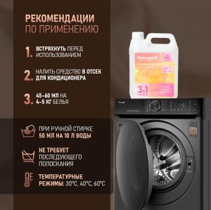    Weissgauff Soft Care, 5 