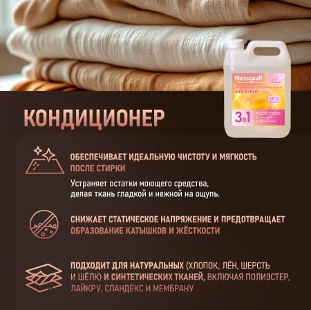    Weissgauff SILK EXPERT, 5 